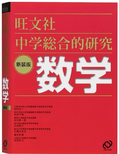 CASIO Ex-word electronic dictionary junior high school students learning model