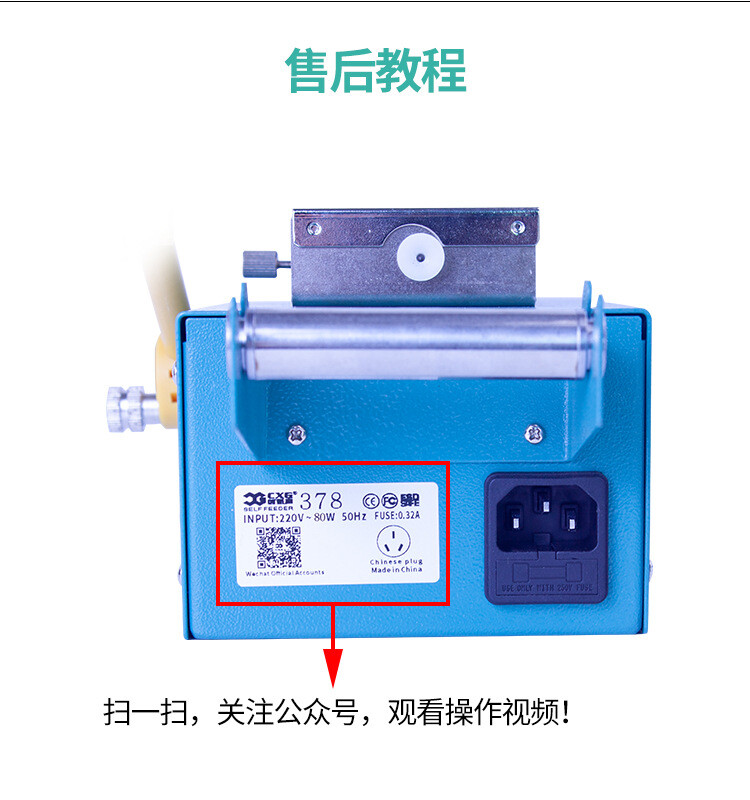 Lead-free Welding Soldering Machine CXG-378 Automatic Tin Supply Feed System