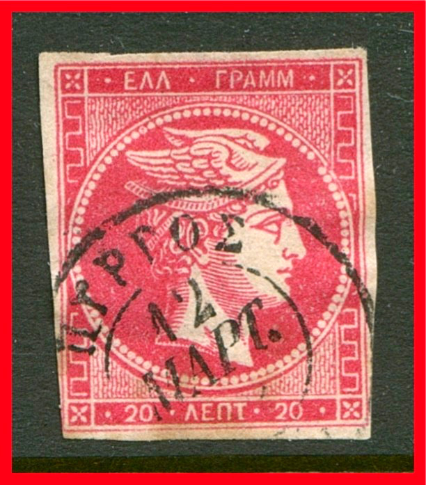 Greece Postage Stamp Scott 56a, Used!! Gr673d