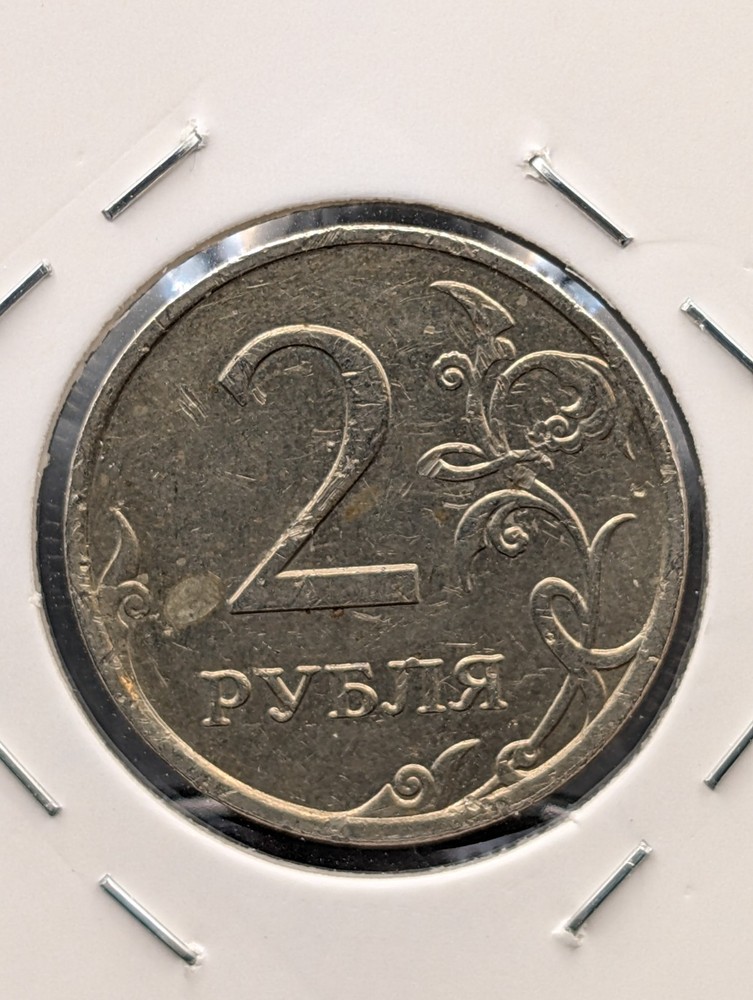 Russia – 2 Rubles – Double‑Headed Eagle – Circulated