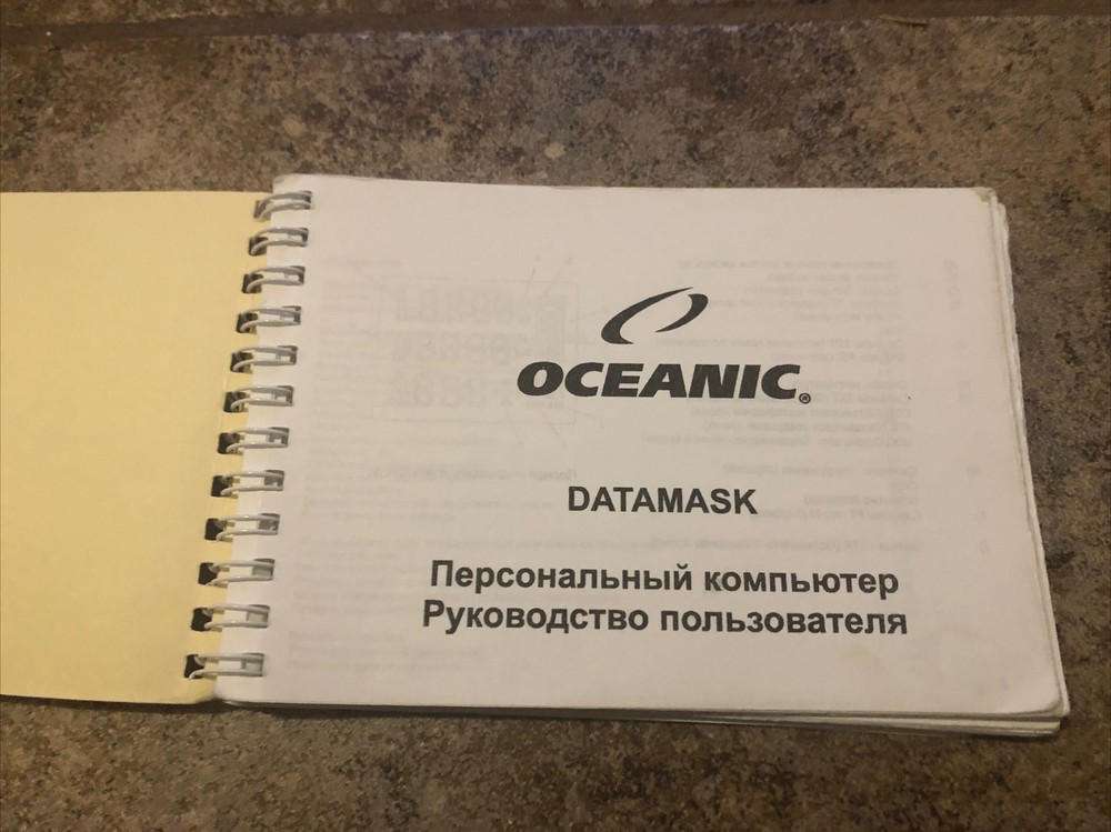 Oceanic Datamask Instruction Manual (Only in Russian language)