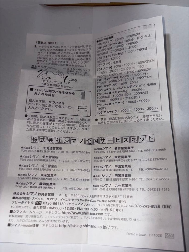 Yumeya Karin Handle Knob