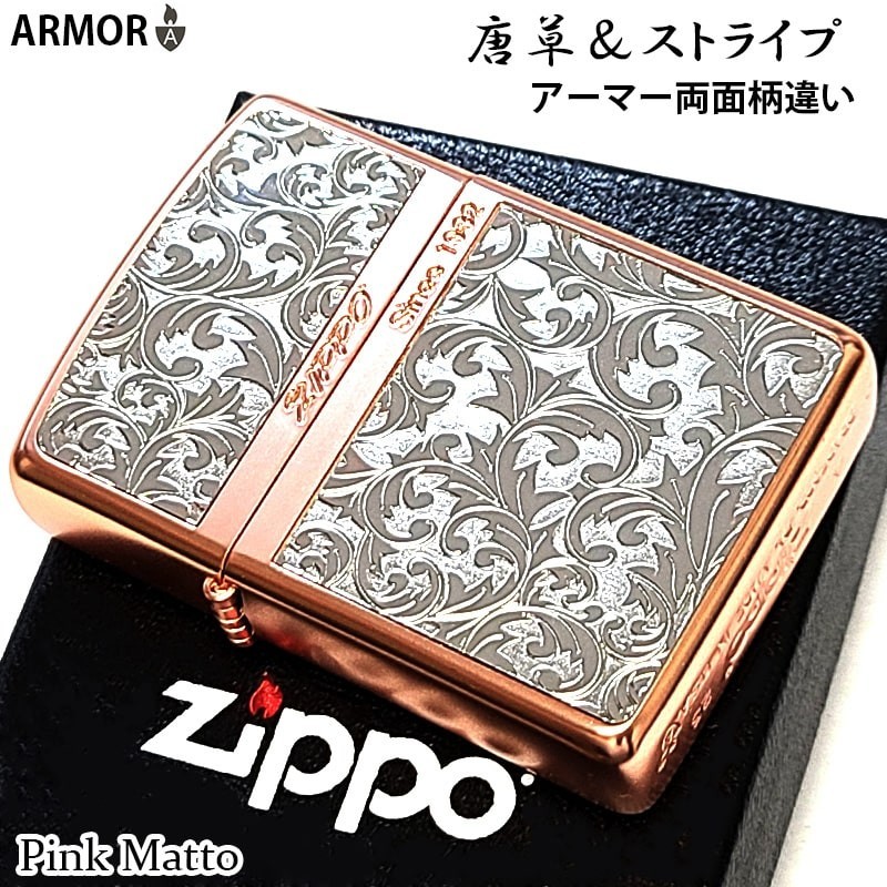 Zippo Logo Armor Arabesque Stripe Etching Pink Gold Matte Silver Lighter