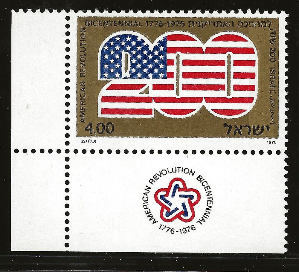 Israel Scott #598, Lower Left Tab Single 1976 Complete Set FVF MNH