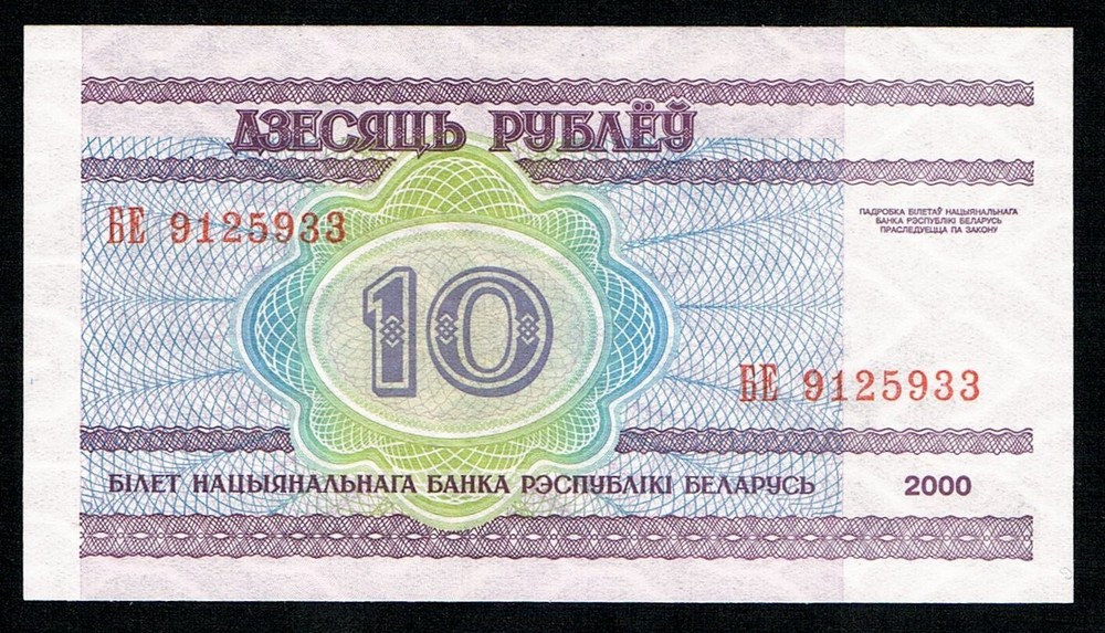 BELARUS - 10 RUBLEI 2000 UNC P 23