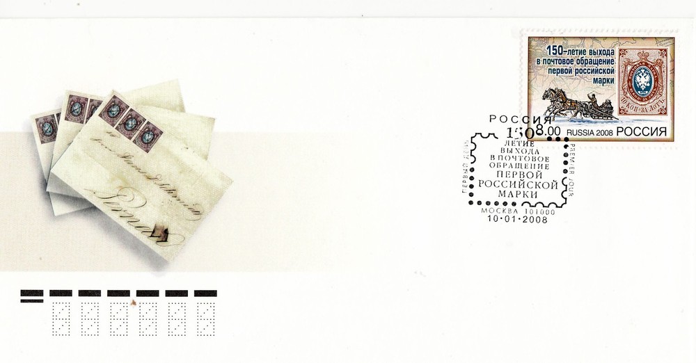 Russia 2008 250th Anniv.Betankur Architect FDC 1 st.