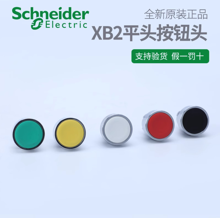 5PC NEW Schneider XB2 Flat head button head ZB2BA2C  black #LL