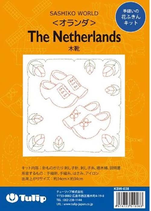Sashiko World - NETHERLANDS - CLOGS & TULIPS - Sampler Kit with Needle & Thread