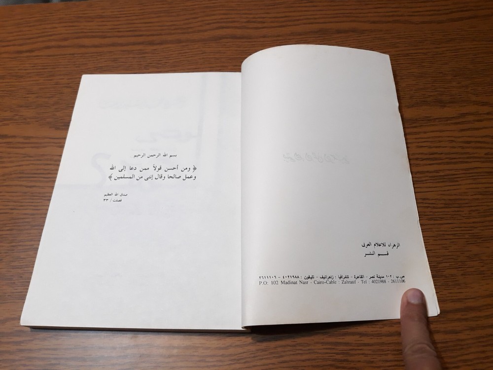 Islamic Prophet Muhammad Quran الوحي المحمدي النبي محمد الرسول القرآن الدعوة وحي