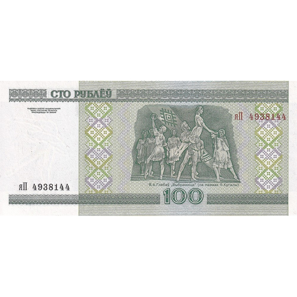[#195620] Belarus, 100 Rublei, 2000, KM:26a, UNC