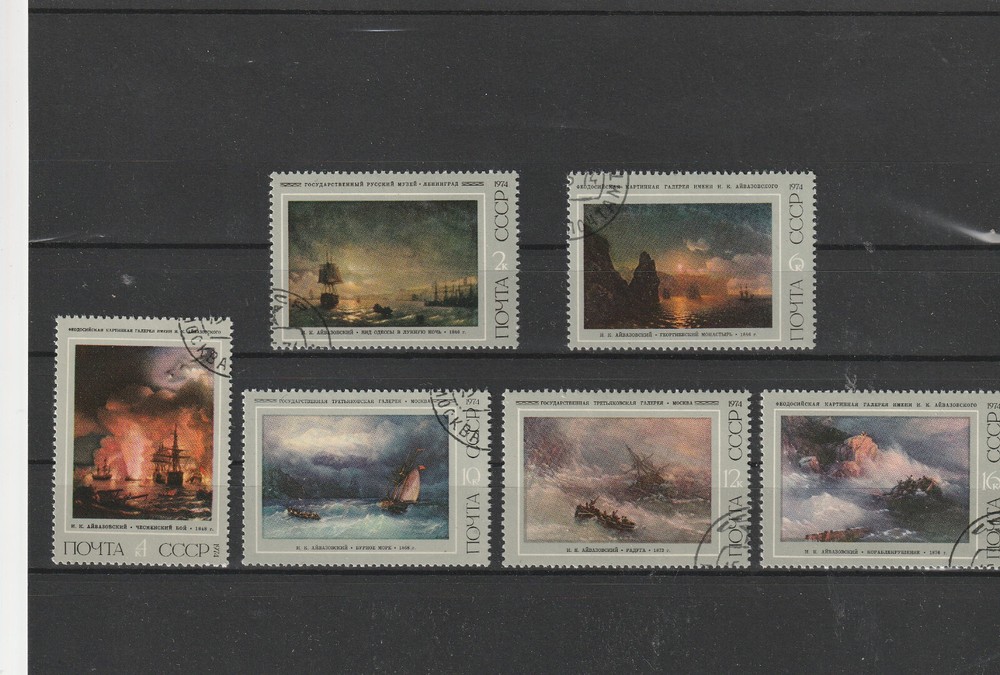USSR Mi. No. 4219-4224.-----1974 S-62
