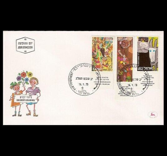 ISRAEL CHILDREN'S ARTWORK SET 1973  TAB SINGLES  CACHET FDC UNADDR