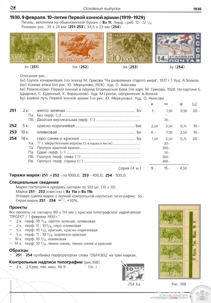 Special catalog of stamps 1923-1940 USSR 5 1 only PDF digital book