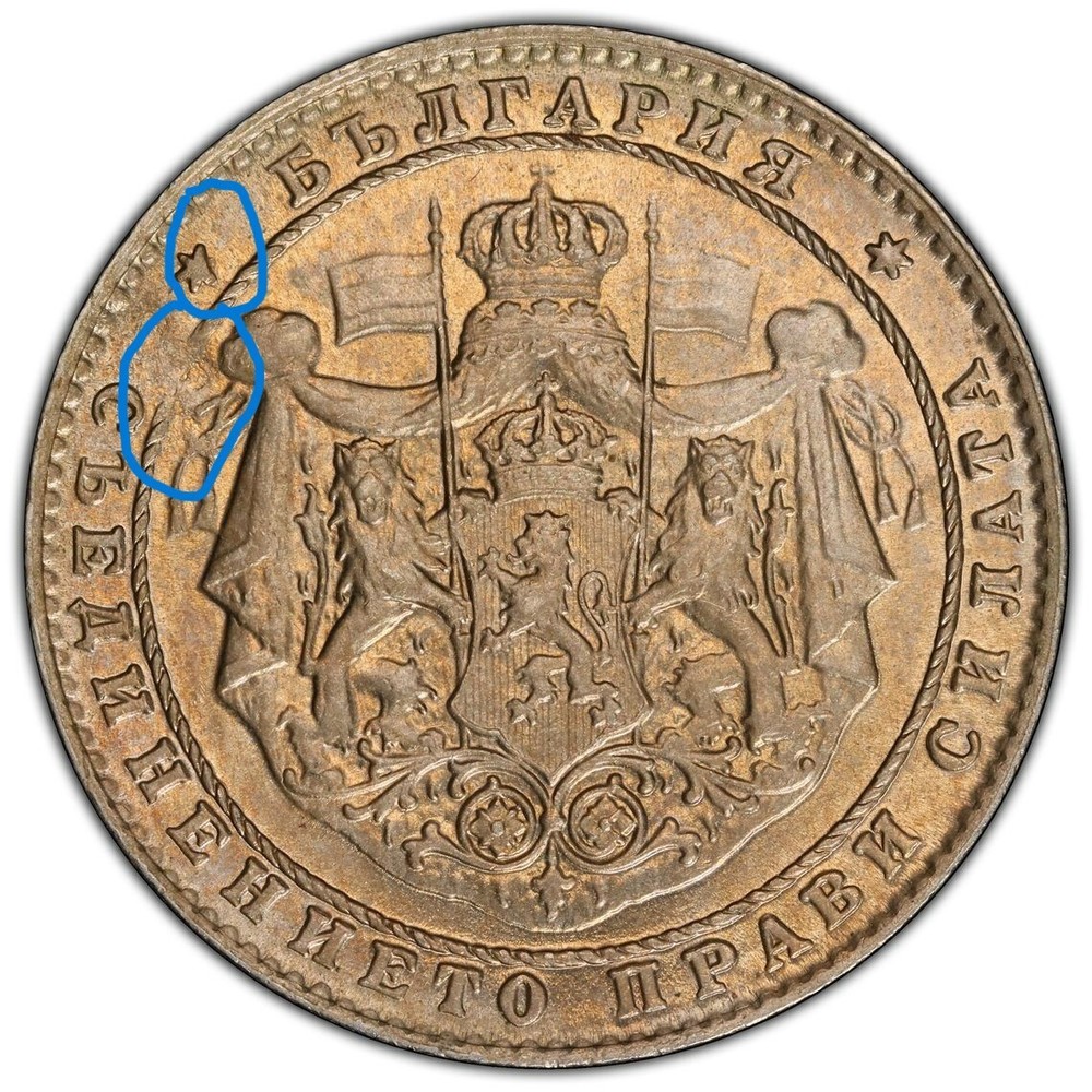Bulgaria 1925 2L Poissy PCGS MS64 MINT ERROR!