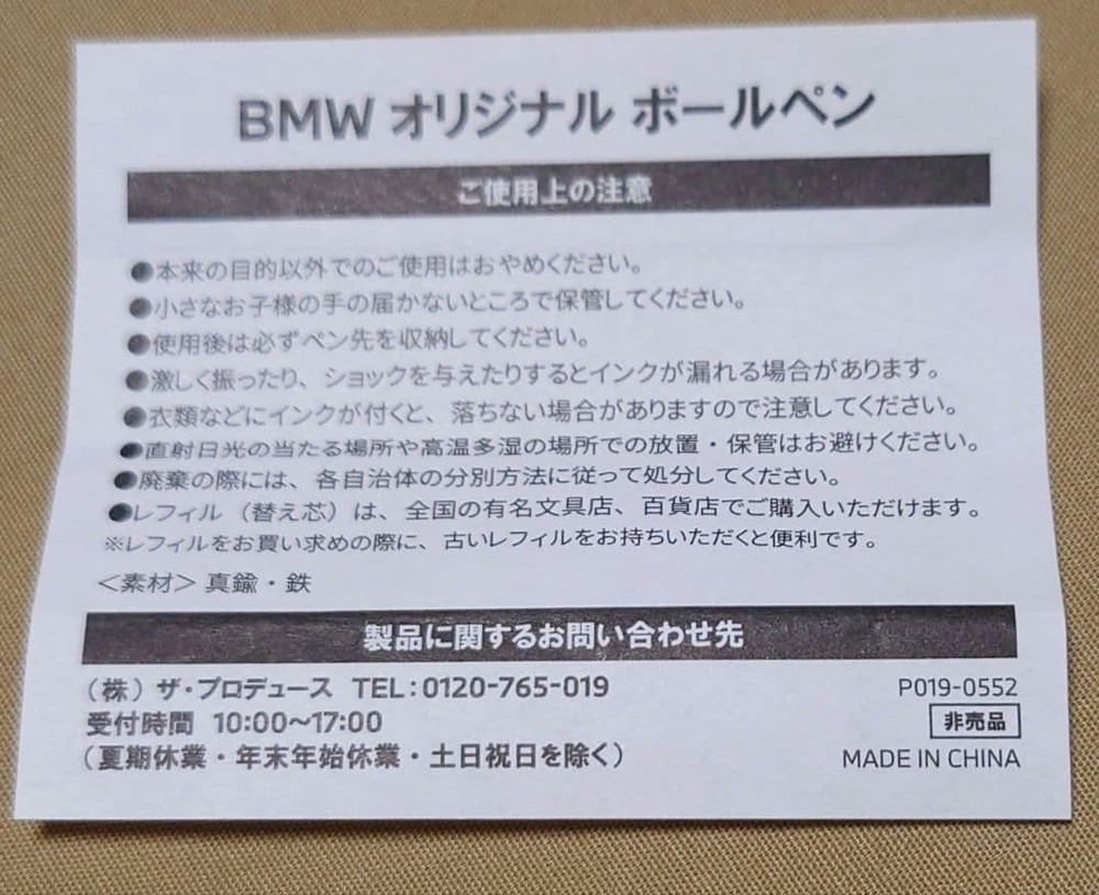 Bmw Novelty Ballpoint Pen