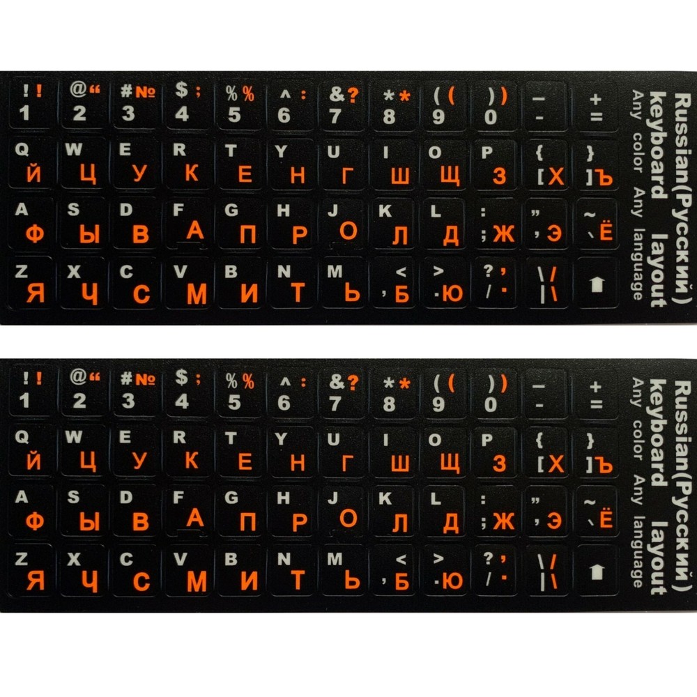 2 PCS Russian keyboard stickers Waterproof Replacement Computer Laptop Orange