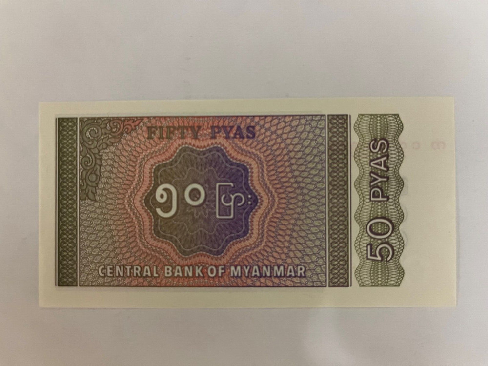 1994 Myanmar 50 Pyas World Banknote