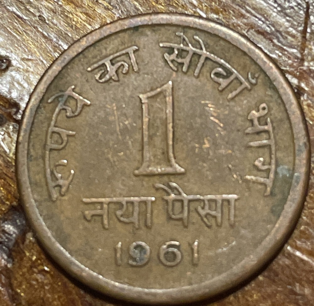 1961 India 1 Paisa