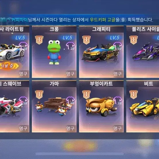 Cart (Game Account) Official