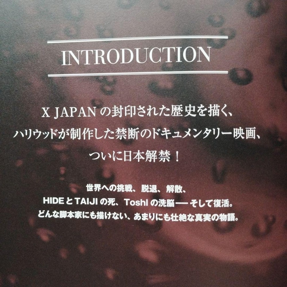 X JAPANWE ARE X THEATER PROGRAM