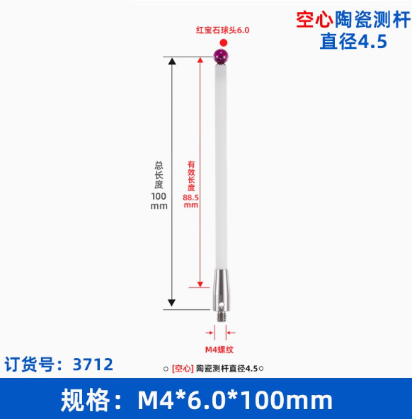 CMM Touch Probe Stylus 6mm Ruby Ball Ceramic Stem M4 Thread 100mm A-5000-3712