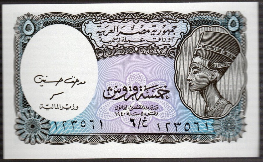 Banknote Egypt 5 Piastres 2002 P190Ab.2