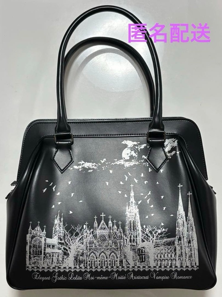 Moi-meme-Moitie Silent Moon pattern bag