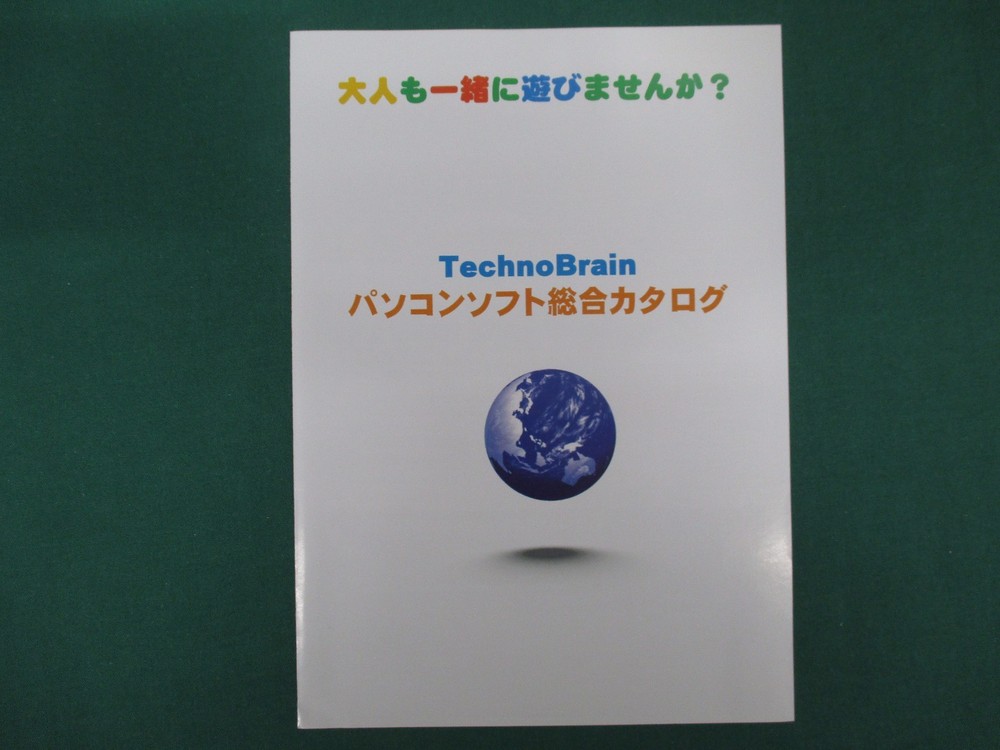 WINDOWS PC software -- DIGITAL NORIMONO WORLD D.D.TRAIN -- kids desktop JAPAN