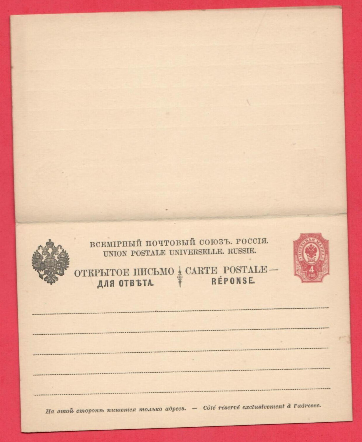 RUSSIA DOUBLE POSTCARD STATIONERY 4 kop. U. 8761