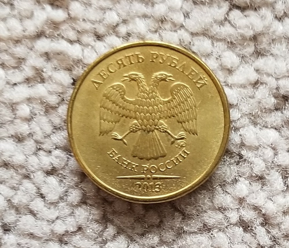 10 Roubles 2013 Russia - 2 coins