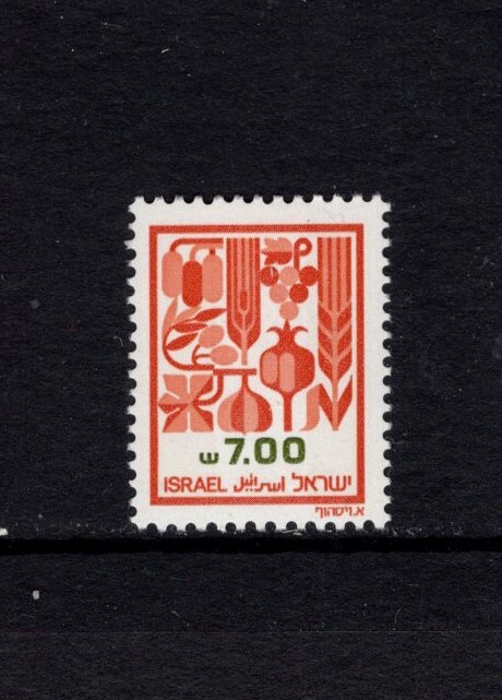 Israel 1982-83 7s PRODUCE MNH Sc 811
