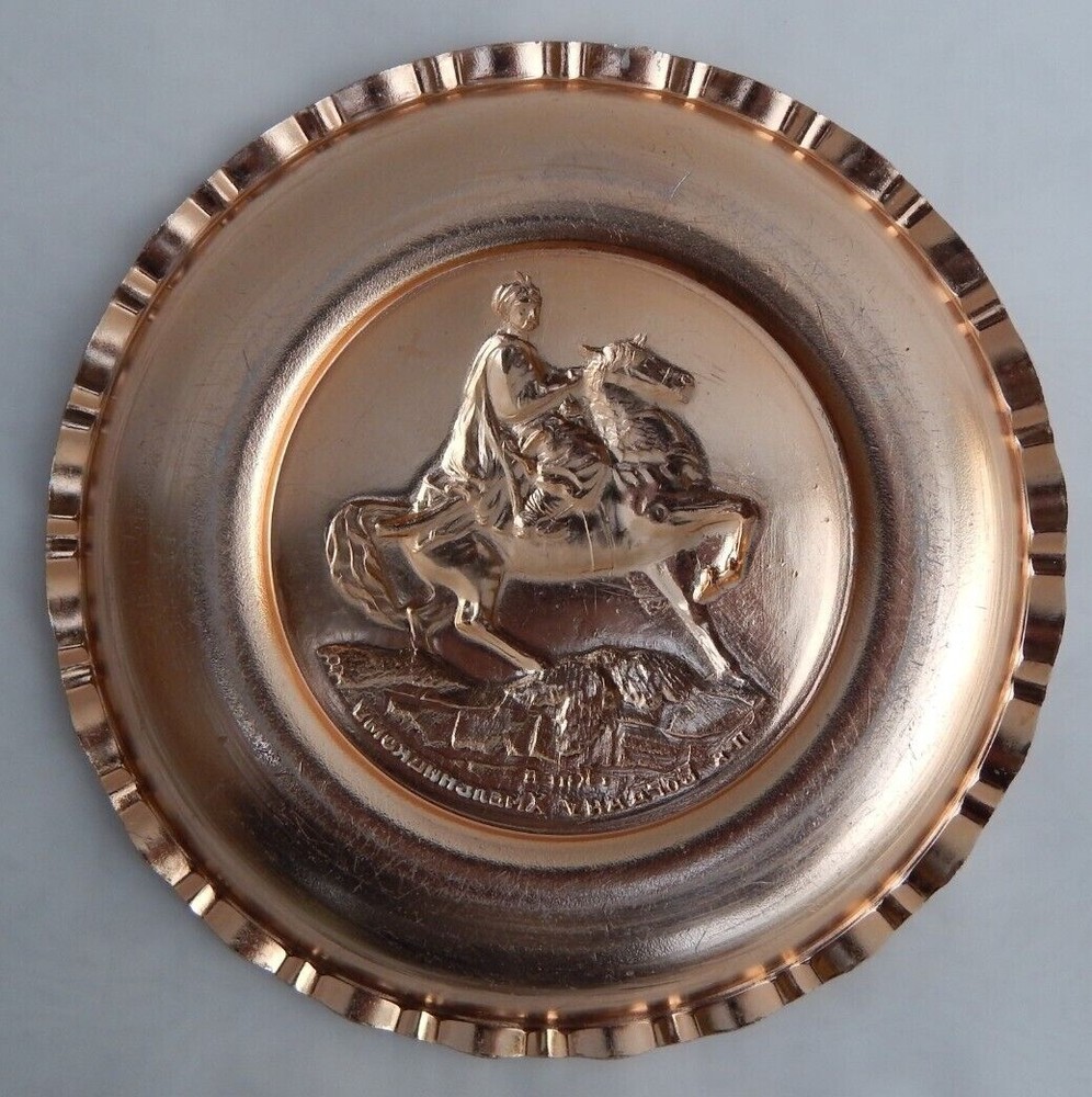 Ashtray USSR Vintage Aluminum Soviet 1970-80 "Bohdan Khmelnytsky"
