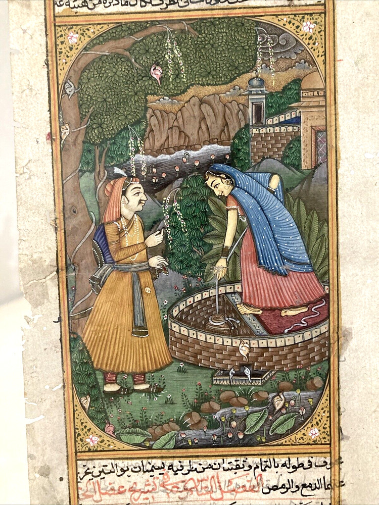 Antique Middle Eastern Manuscript Page - Hand Painted w/Script on Reverse