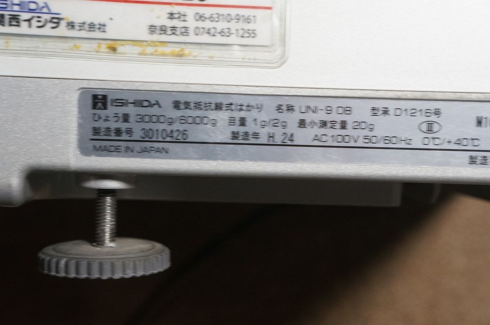 ISHIDA UNI-9 DB 100V Digital Scale Label Printer Touch Screen Commercial POS