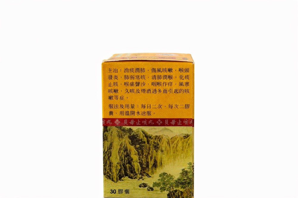 Wu Yang Margaritae Capsules 30 capsules 五羊牌猴枣贝母胶囊 30粒