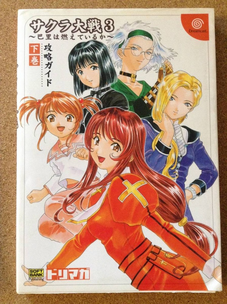 SBKurWars 3 ParBurning? Strategy 2 Softbank Publishing