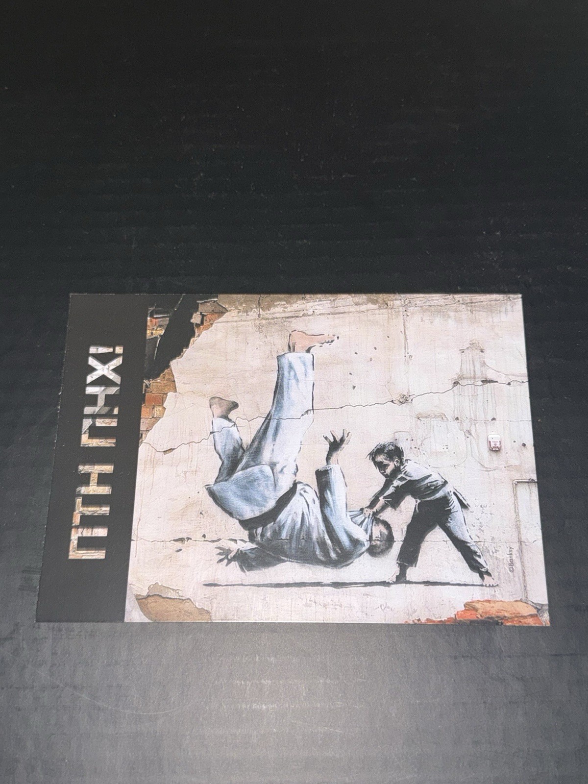 Banksy Ukraine Stamp Set – Sheet + Envelope + Postcard – Official Limited Issue