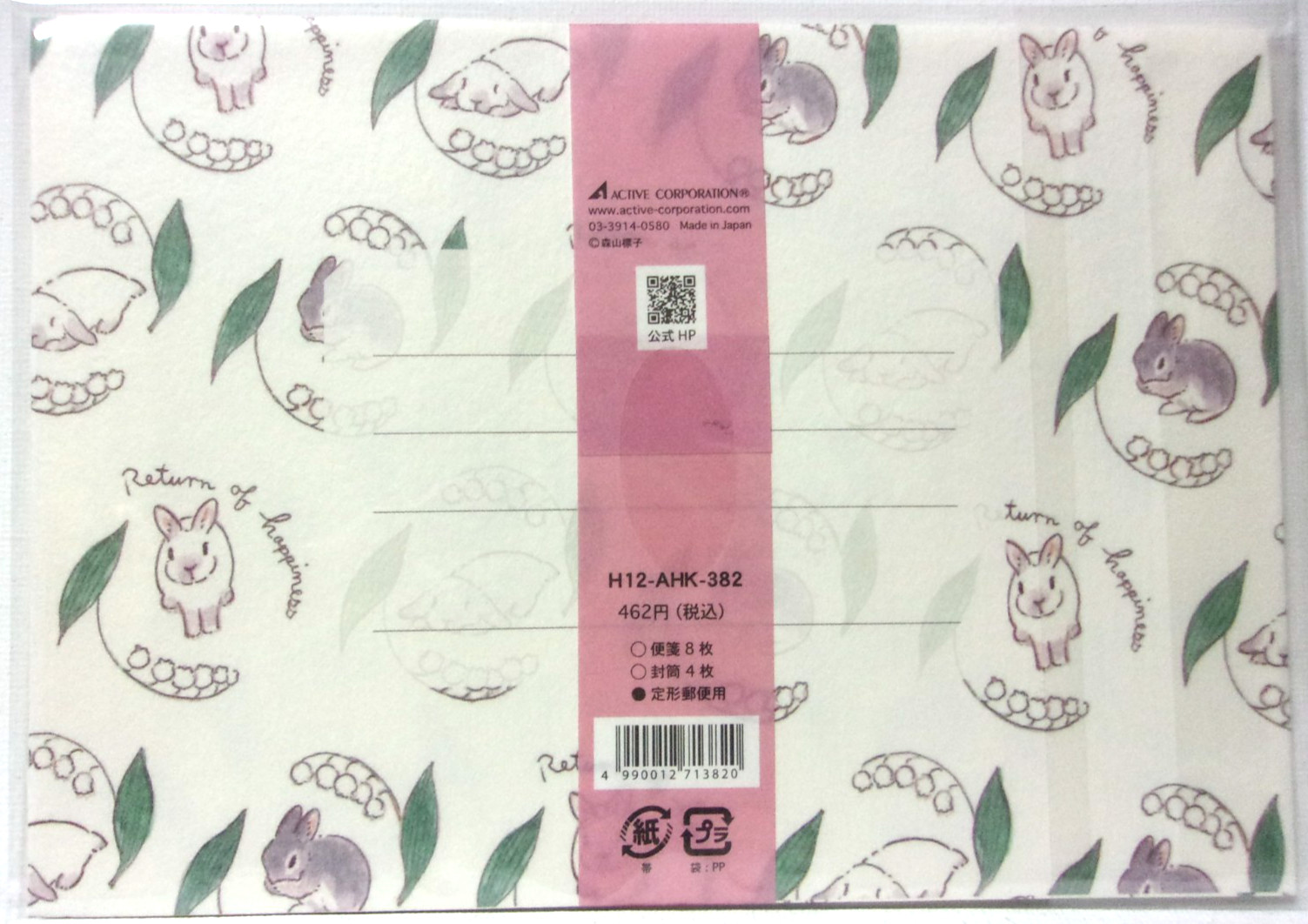 Rabbit Lily of the Valley Letter Set Made in Japan Schinako Moriyama Active