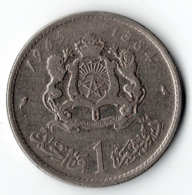 1965 Morocco 1 Dirham Coin