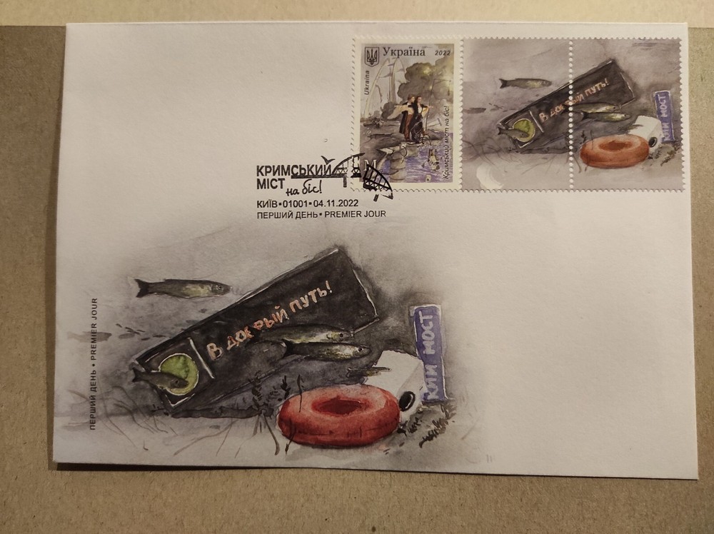UKRAINE Crimean bridge will be destroyed FDC cover envelope war 2022