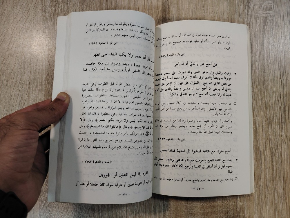 Medina Islam Islamic Hajj Mecca حج مبرور وسعي مشكور مناسك الحج مكة ⭐