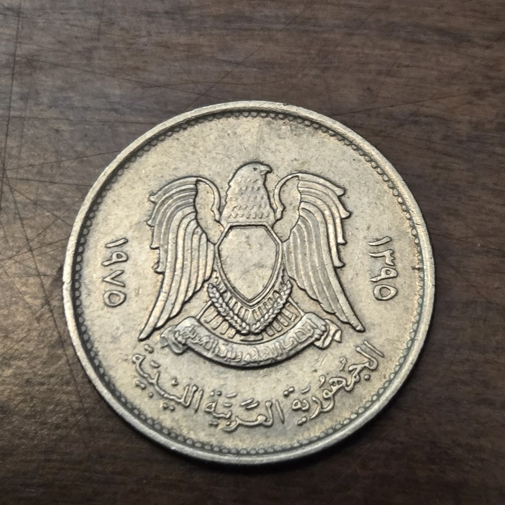 1975 Libya 10 Dirham *Free Combined Shipping*