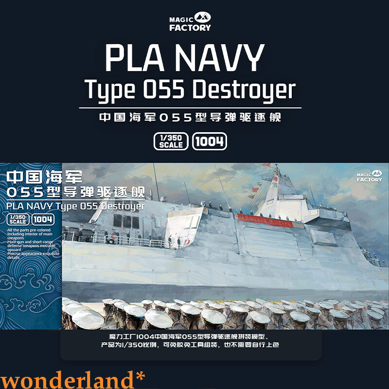 MAGIC FACTORY 1004 1/350 PLA NAVY TYPE 055 Destroyer Model Kit
