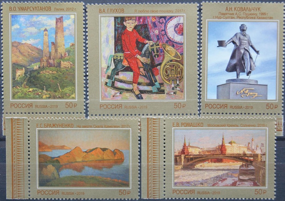 RUSSIA RUSSIA 2019 2762-66 Contemporary Art Contemporary Art **