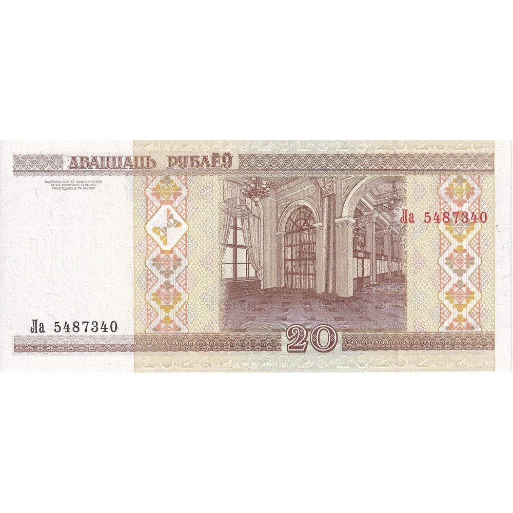 [#149785] Belarus, 20 Rublei, 2000, KM:24, UNC
