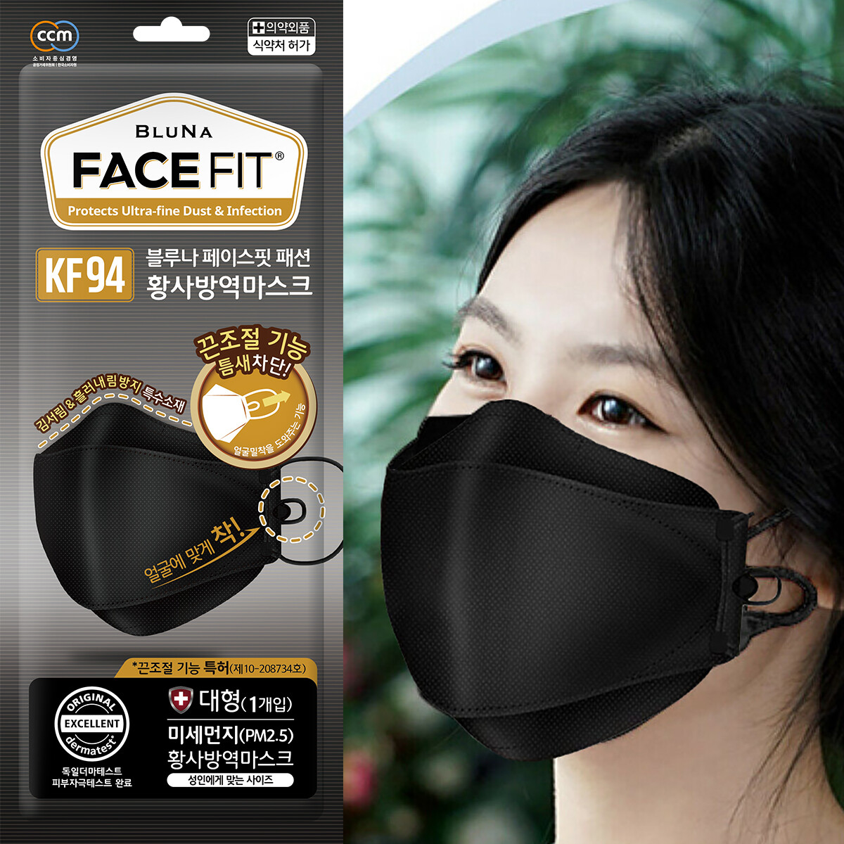 BLUNA Adjustable KF94 Korean Face Mask Made in Korea Respirators Adults & Kids