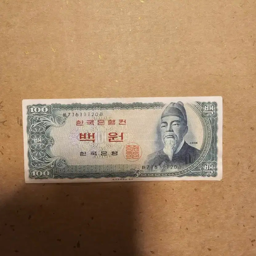 1965 Issue 100 Won Banknote in Good Condition Official