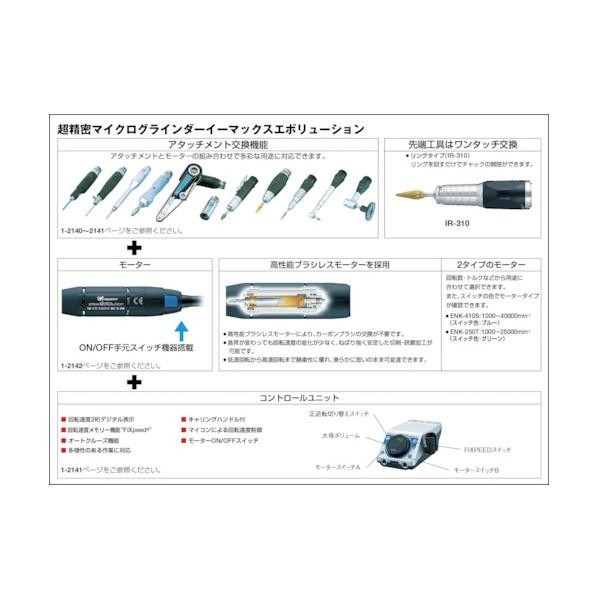 Nakanishi Emax Evolution Control Unit (8082) NE249 TI