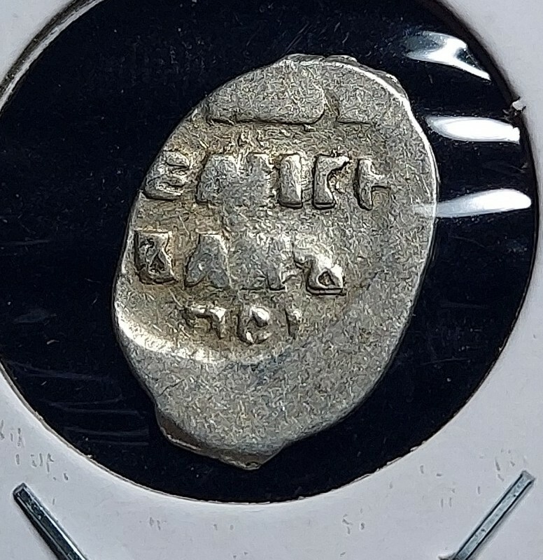 Russian Silver Wire Money