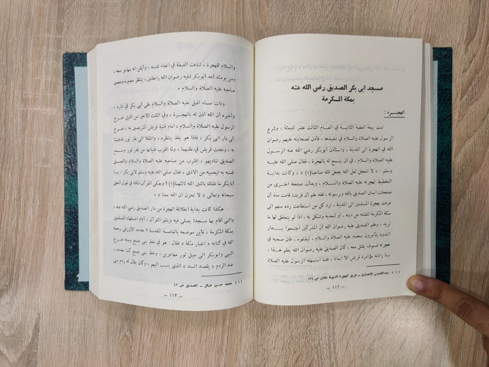 Islamic Mosques Hajj Islam P1 أشهر المساجد فى الإسلام البقاع المقدسة الحج مكة 📚